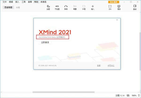 xmind11