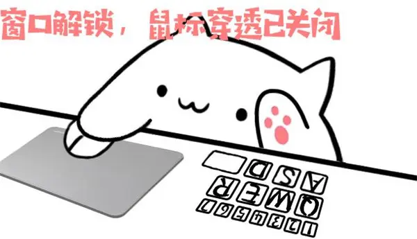 bongo cat mver按键猫咪