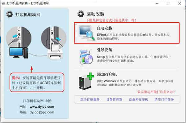 惠普HP m42525n打印机驱动