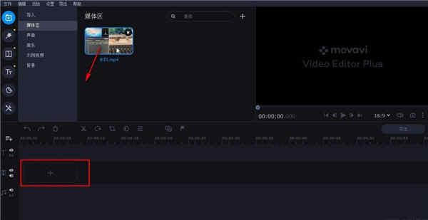 Movavi Video Editor Plus 22