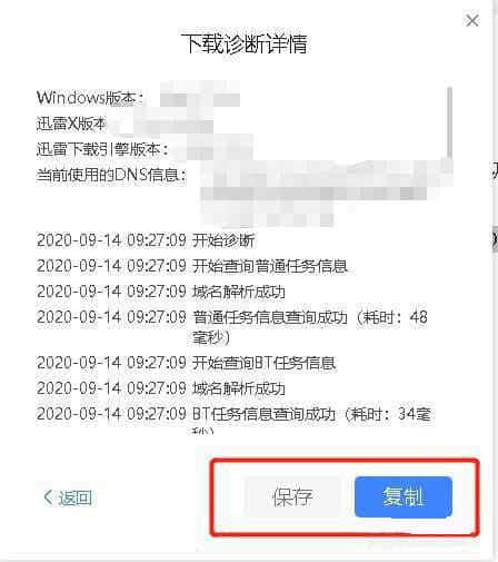 迅雷2021无限制版附使用教程