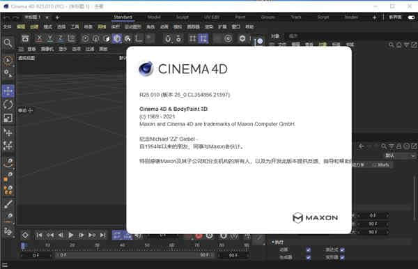 CINEMA 4D R25