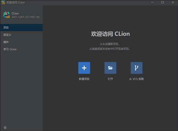 JetBrains Clion