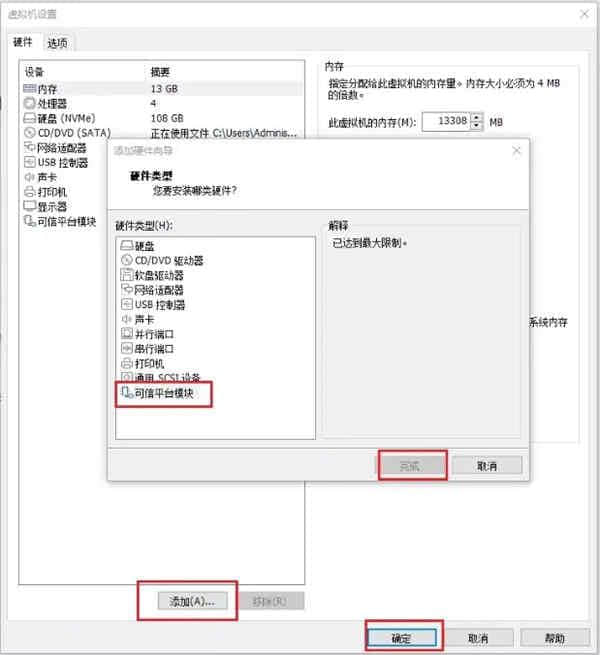 微软win11安卓子系统