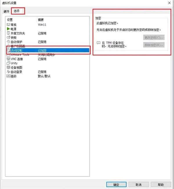 微软win11安卓子系统