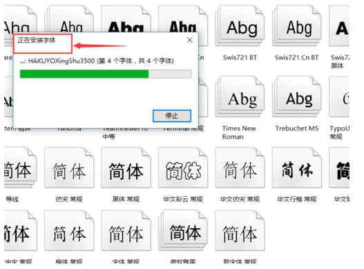 汉仪迪升英雄体简