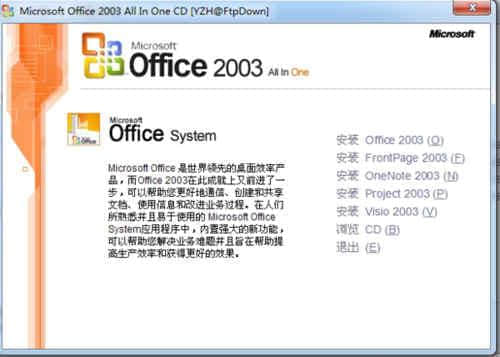 office2003