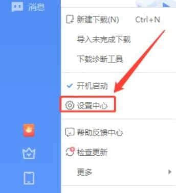 迅雷2021无限制版附使用教程