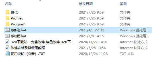 迅雷2021无限制版附使用教程