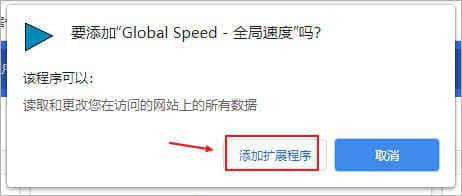 global speed