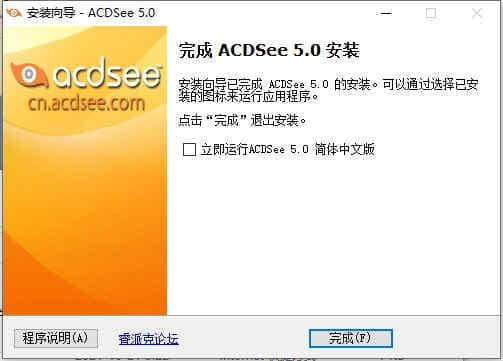 acdsee