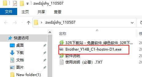 brother兄弟7080打印机驱动