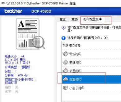 惠普HP m42525n打印机驱动