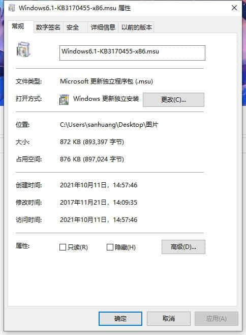 win 10补丁kb3170455