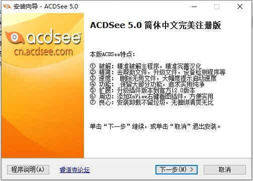 acdsee