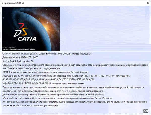 catia p3 v5-6r2020