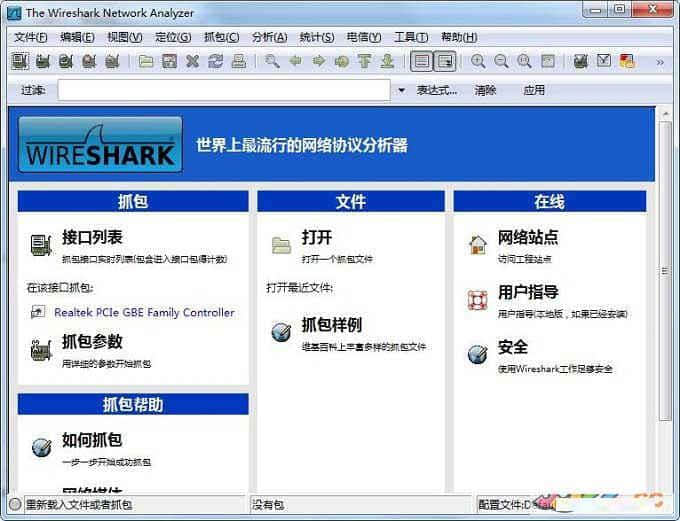 wireshark