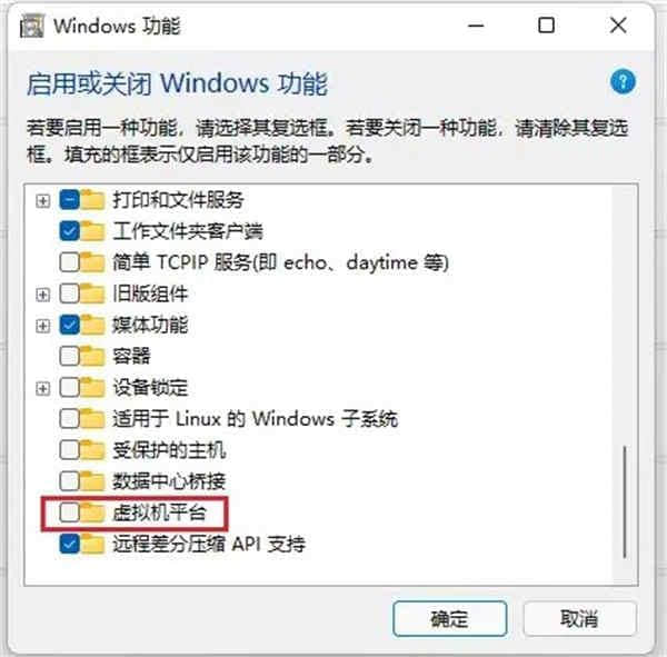 微软win11安卓子系统