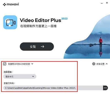 Movavi Video Editor Plus 22