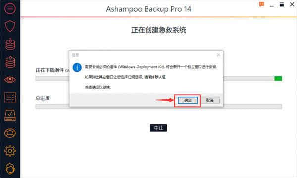 Ashampoo Backup Pro 16