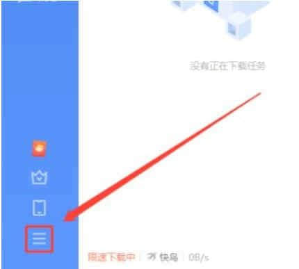 迅雷2021无限制版附使用教程