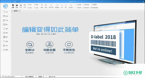 DLabel[标签:软件类型