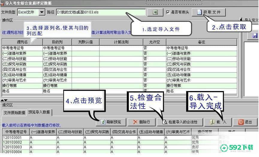 招生管理系统