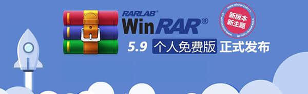 winrar个人