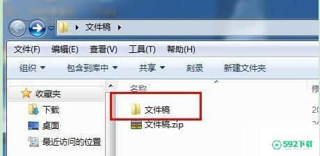 WinRAR免费版下载