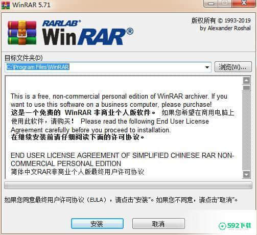 winrar个人