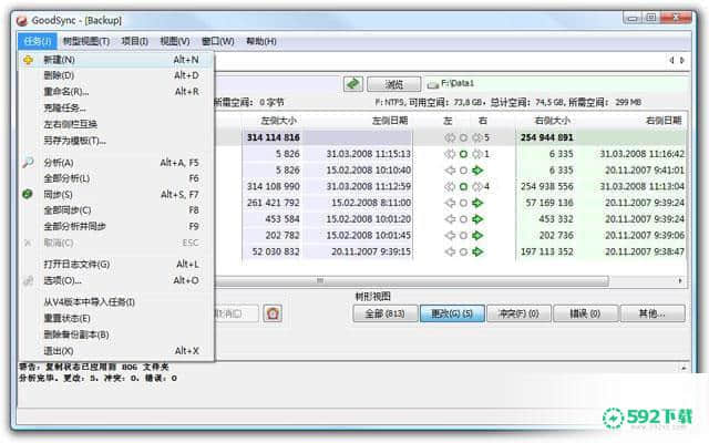 GoodSync官方版最新下载