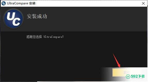 UltraCompare中文版下载