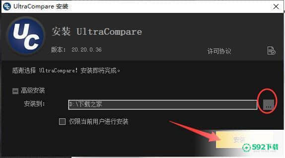 UltraCompare最新下载