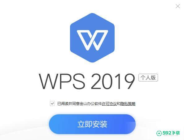 wps office 2010官方版下载