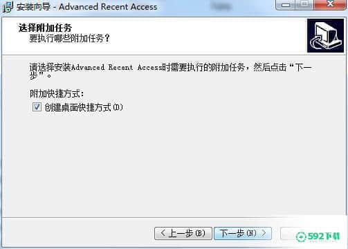 Advanced Recent Access[标签:软件类型