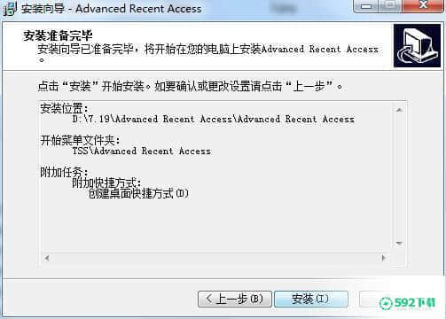 Advanced Recent Access最新版本下载