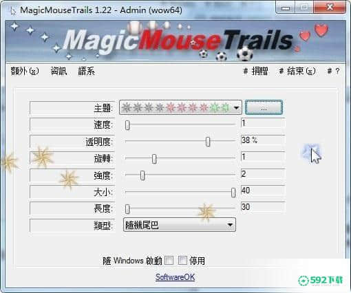 MagicMouseTrails