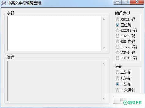 中英文字符编码查询