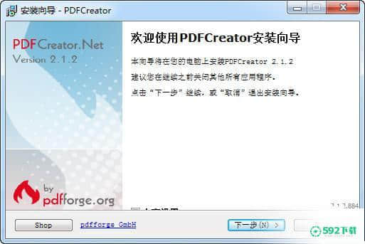 PDFCreator官方版下载