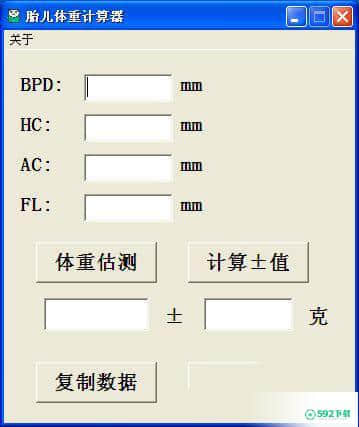 胎儿体重计算器