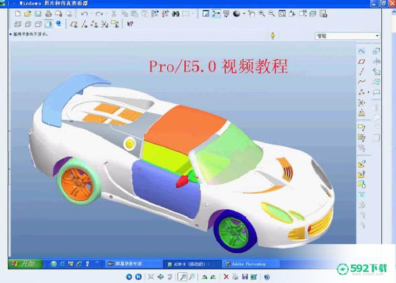 ProE5.0软件自学视频教程下载