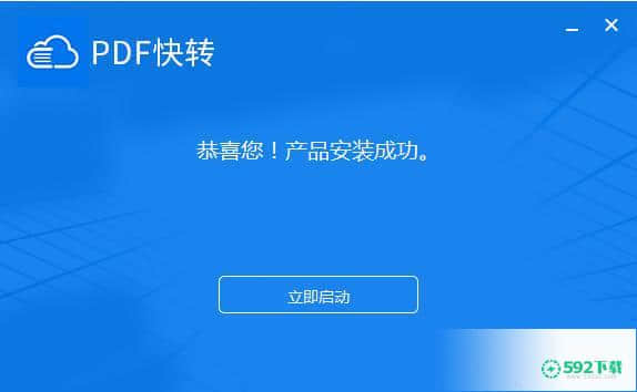 SanPDF正式版下载