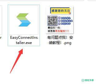 easyconnect[标签:软件类型