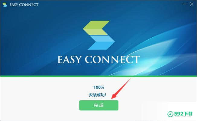 easyconnect官方版下载