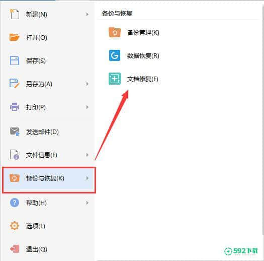 WPS Office2012最新版下载