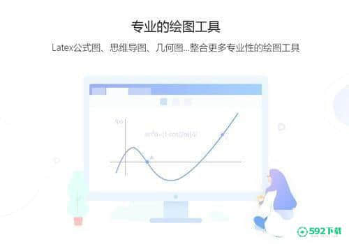 WPS Office 教育版[标签:软件类型