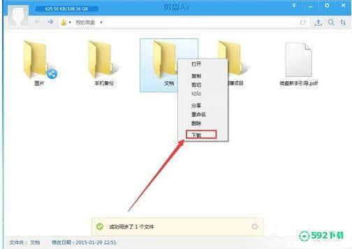 微盘windows客户端[标签:软件类型