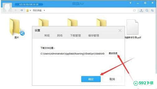 微盘windows客户端下载