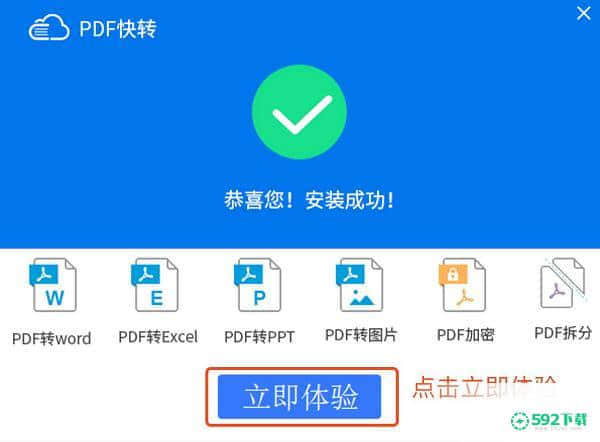 PDF快转官方版最新下载