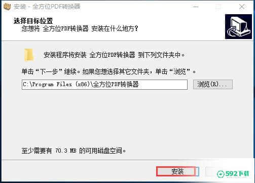 全方位pdf转换器[标签:软件类型